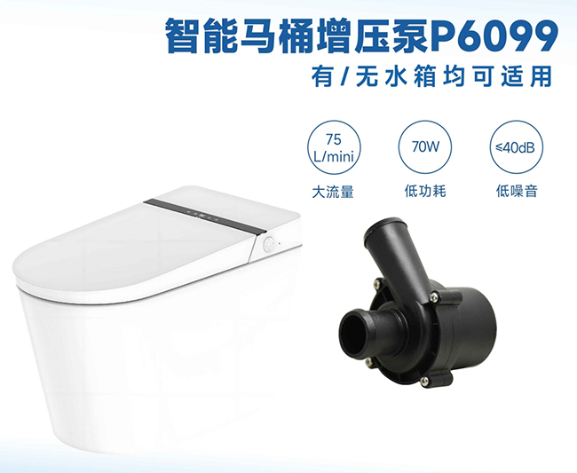 智能馬桶廠家必備知識：水泵VS脈沖閥，一篇文章帶你全面了解！